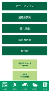「熊本豪雨2020情報サイト」のイメージ画像